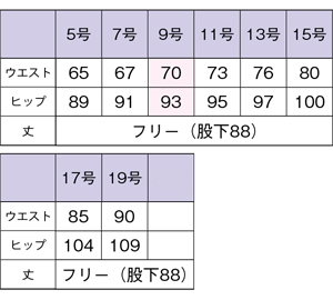 サイズ表