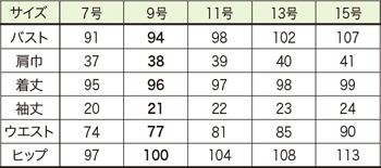 サイズ表