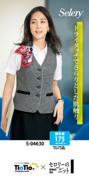 ツイード調のボーダー柄素材を使用したベスト事務服 s04630