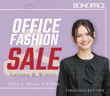 ボンオフィスの事務服 セール