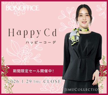 ボンオフィスの事務服ハッピーコーデ セール