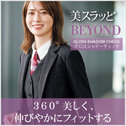 カーシーカシマ 事務服「美スラっと・BEYOND」