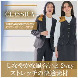 カーシーカシマ 事務服「ピンヘッドドビークロス」