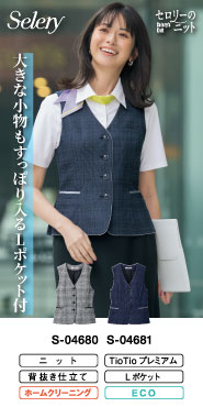 事務コレ ベスト特集 S-04680